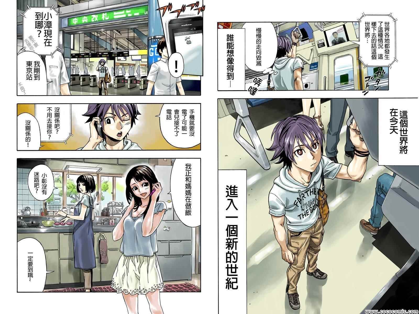 第1话
