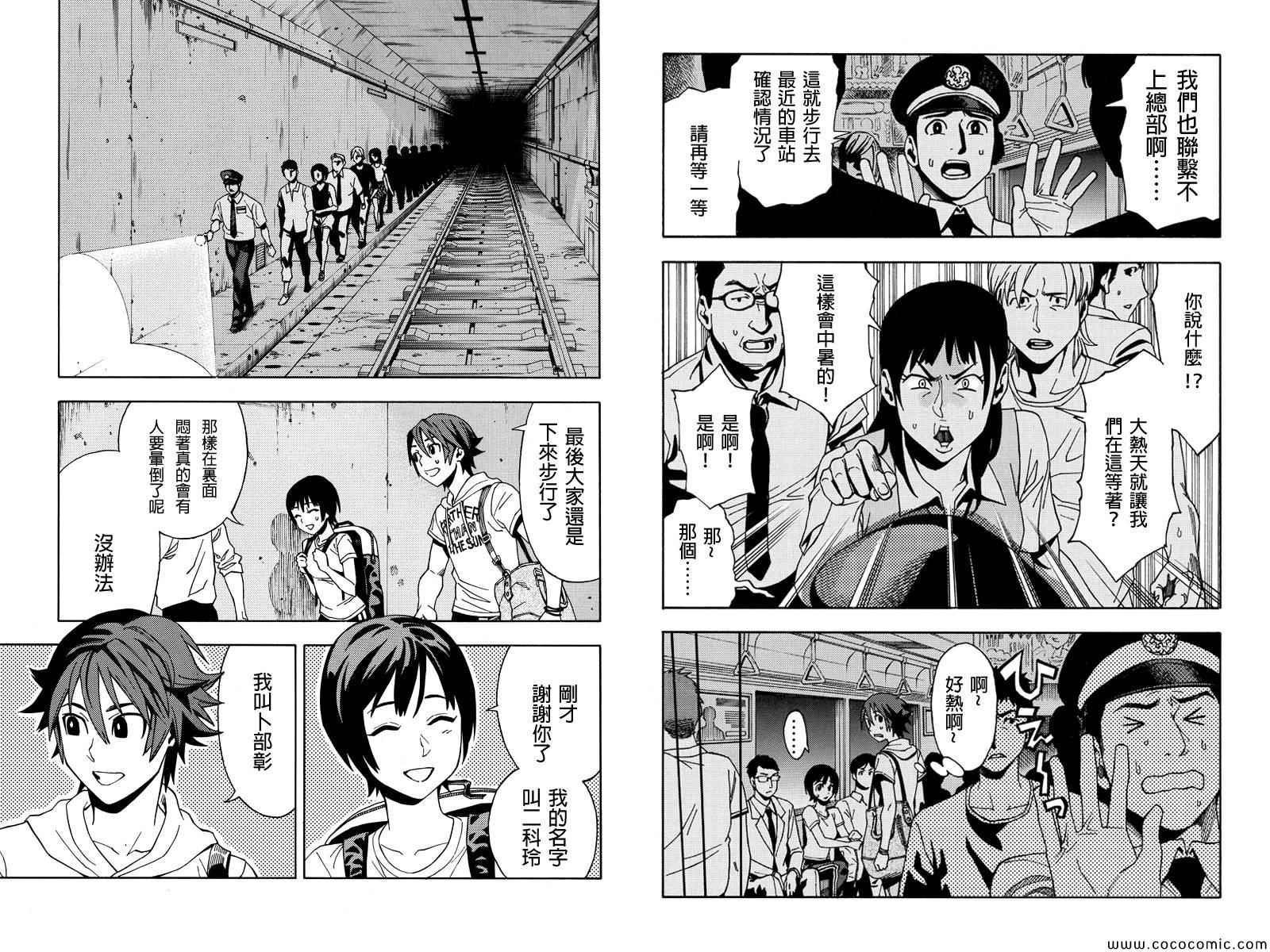 第1话