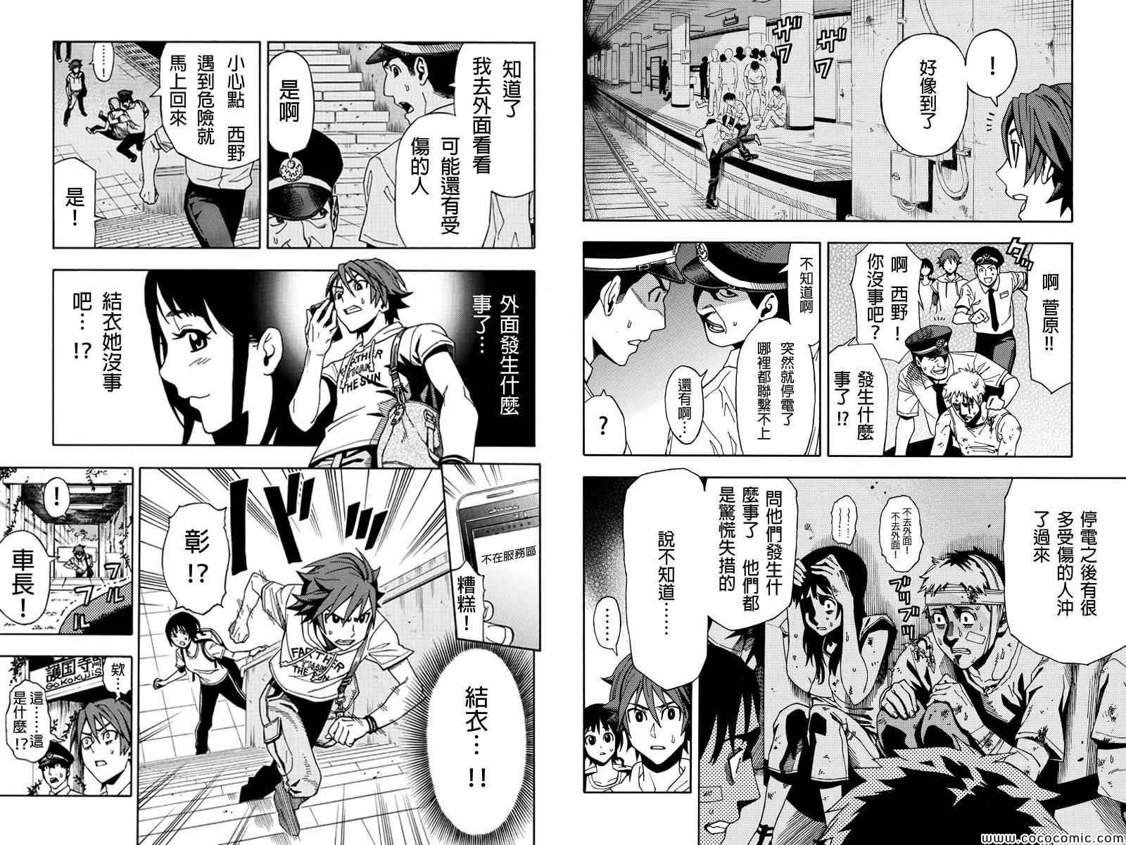 第1话