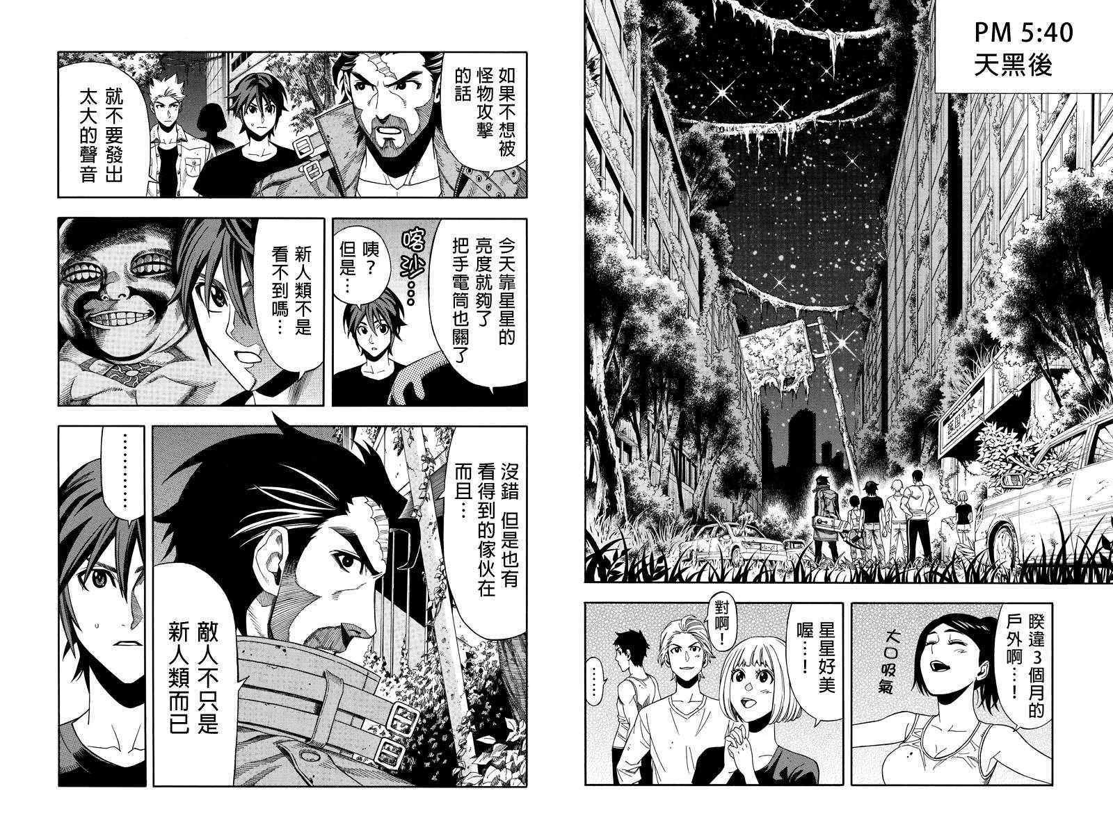 第11话