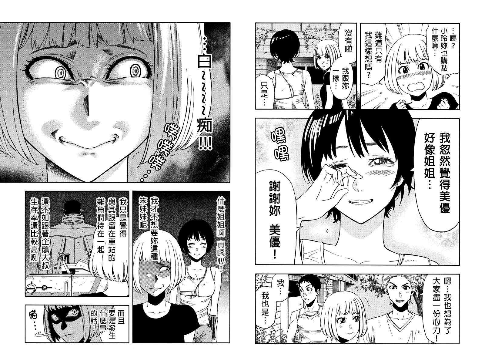 第11话