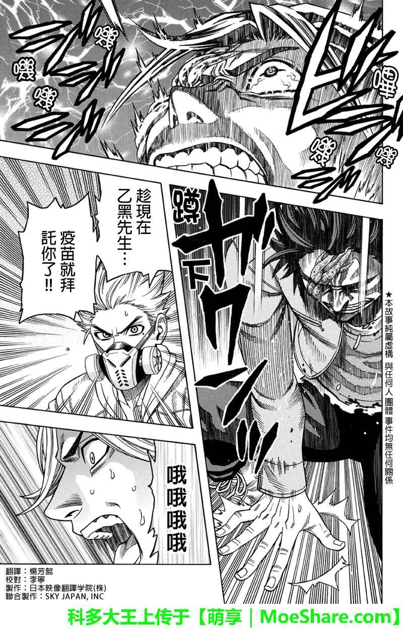 第101话