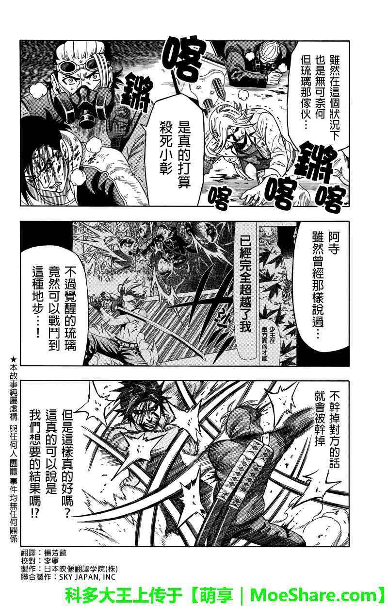 第102话