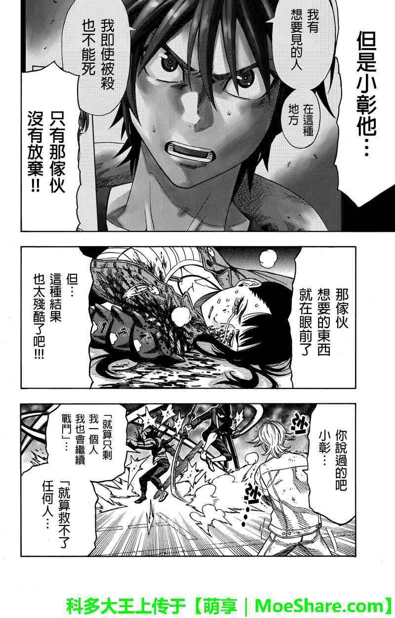 第102话