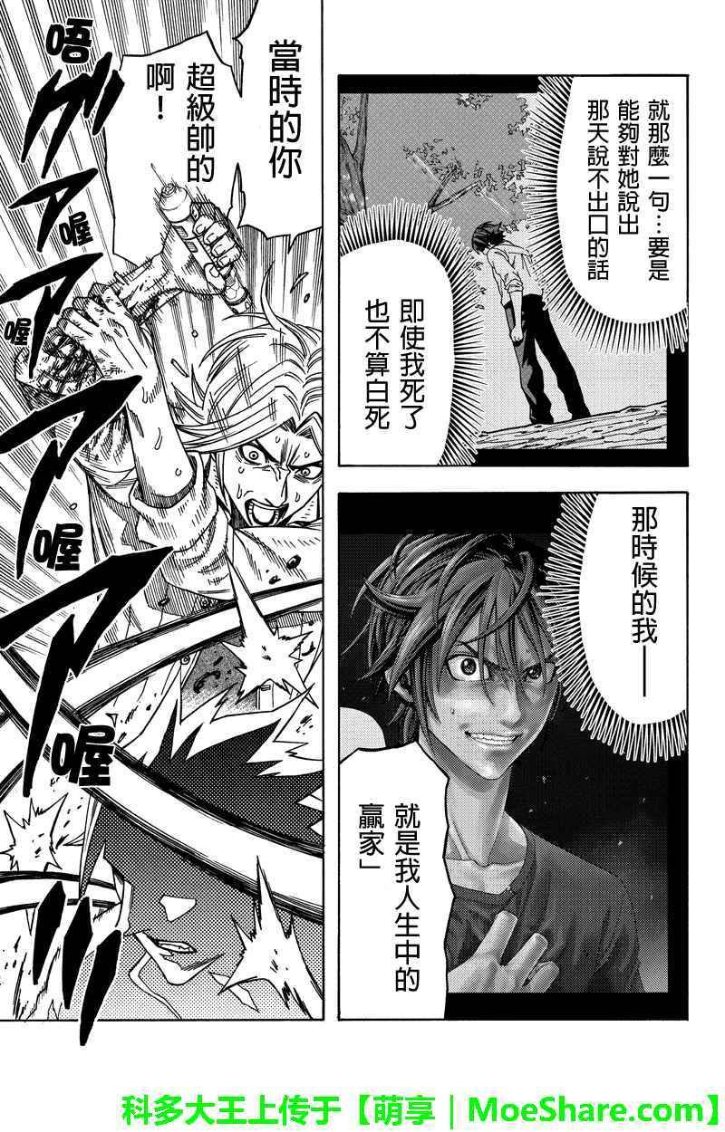 第102话
