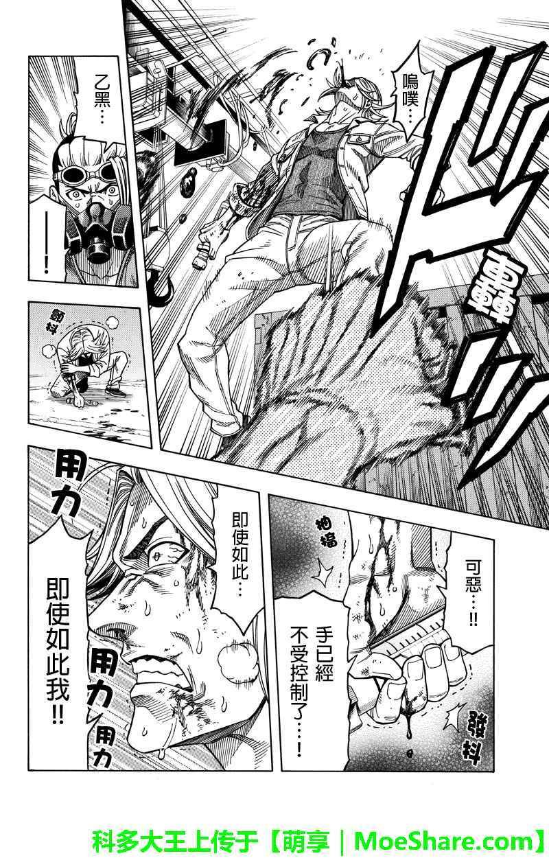 第102话