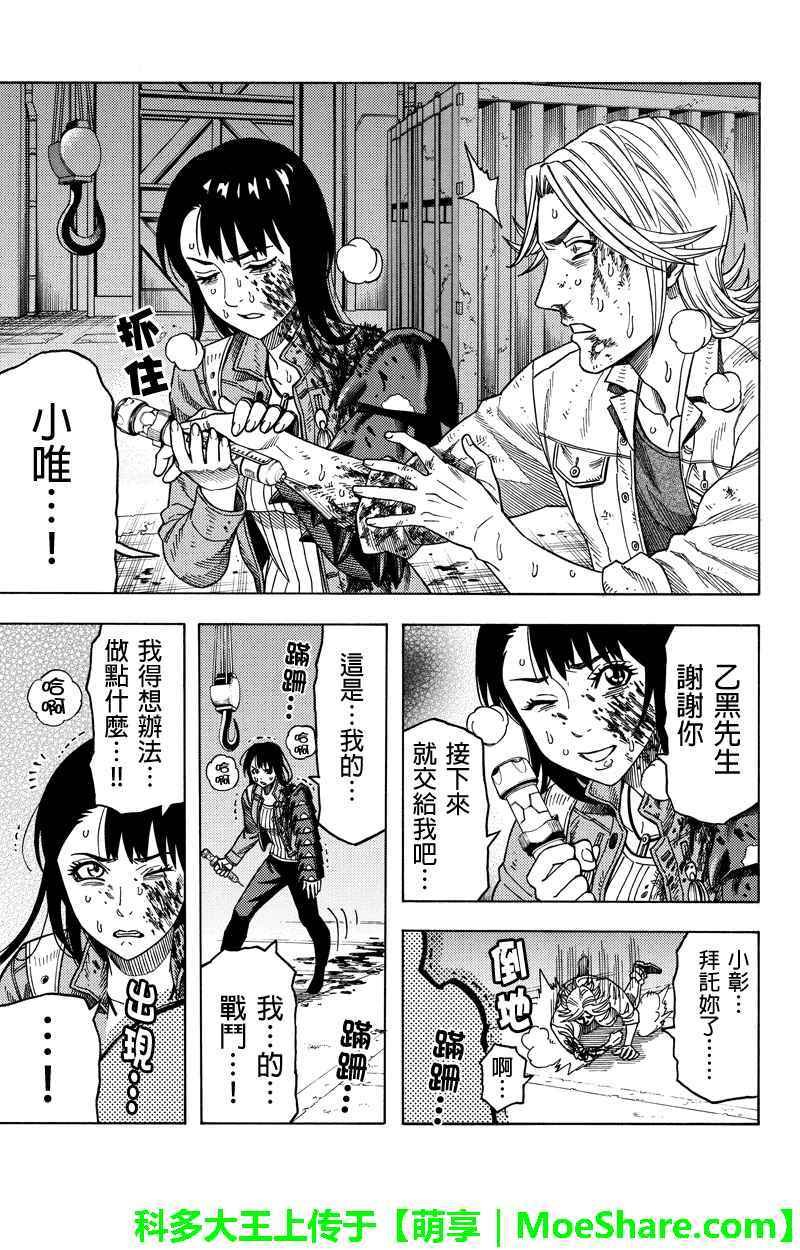 第102话