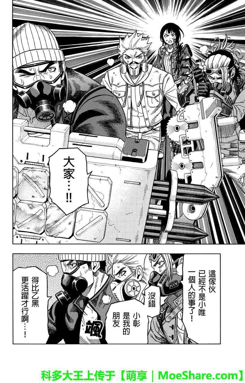 第102话