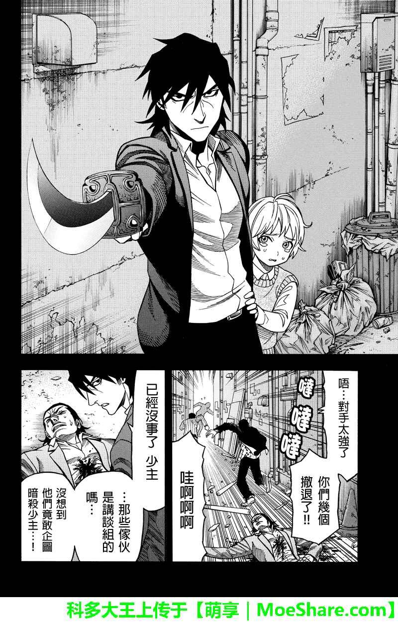 第103话