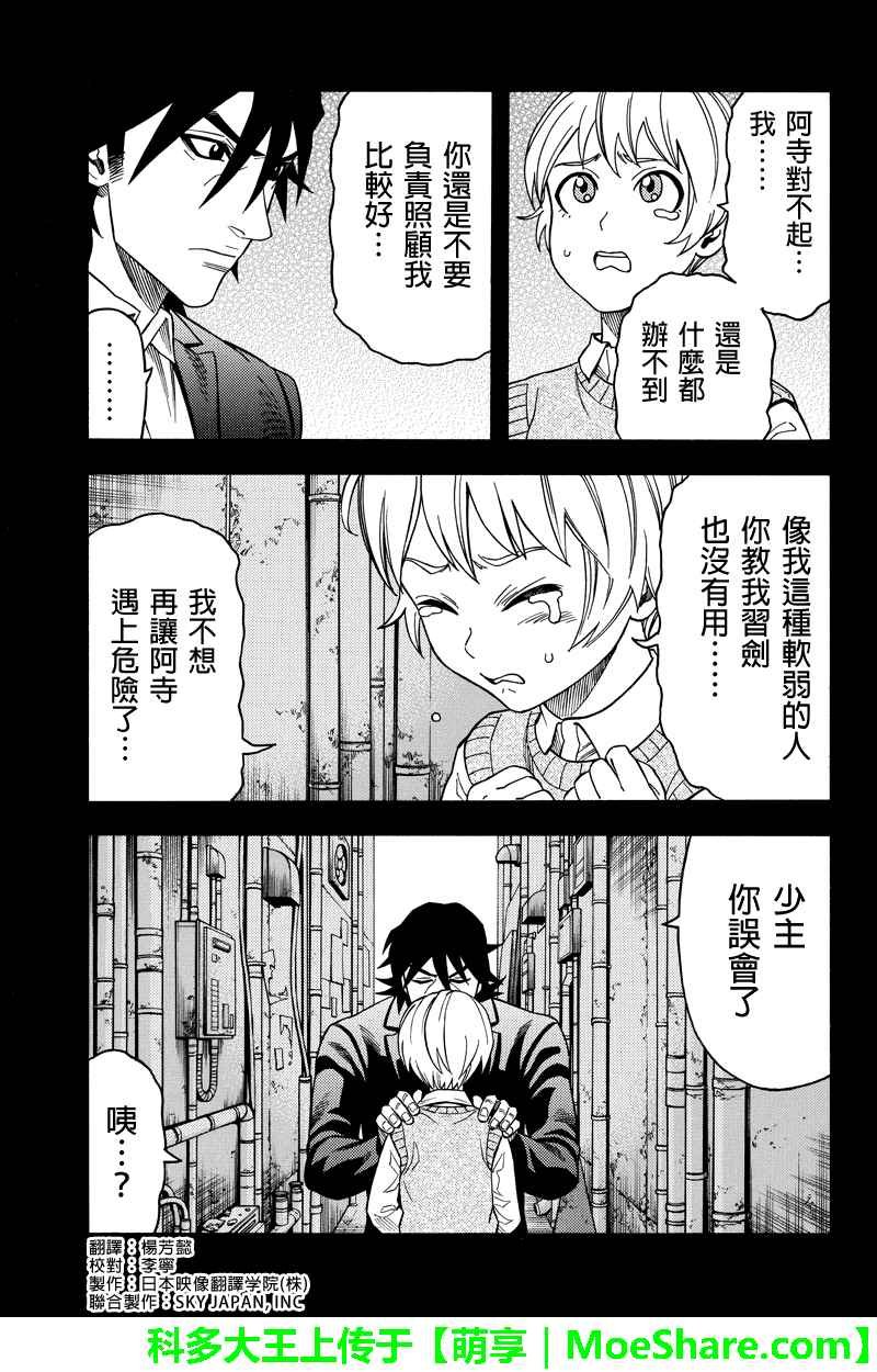 第103话
