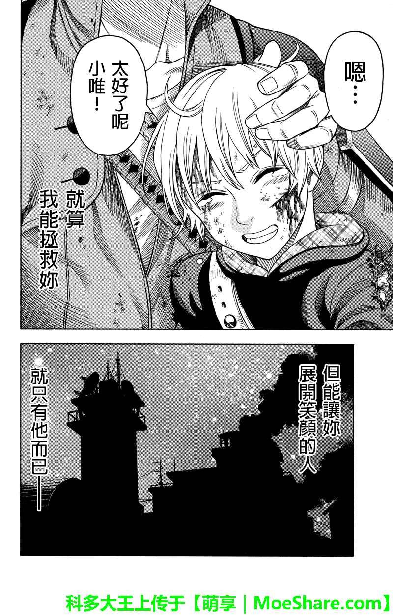第103话