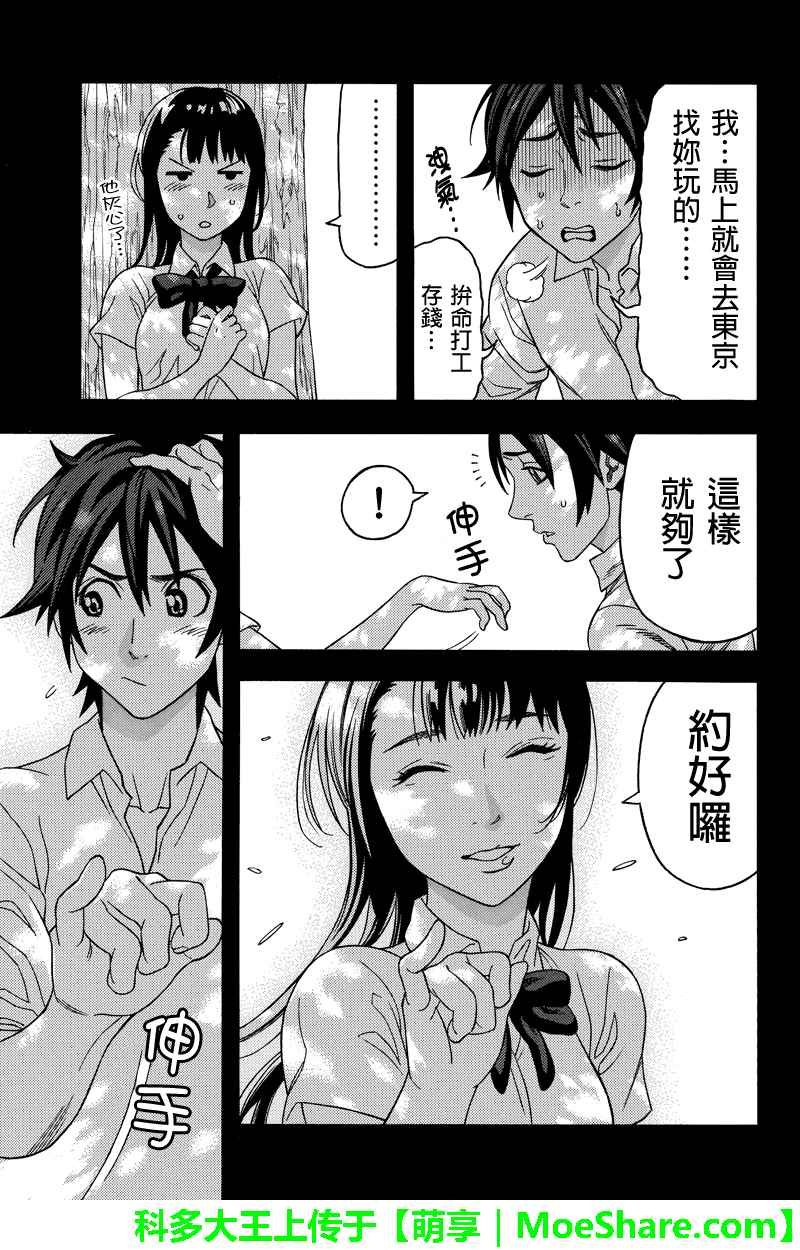 第104话