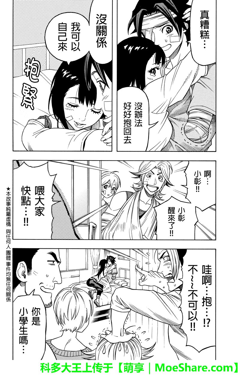 第104话