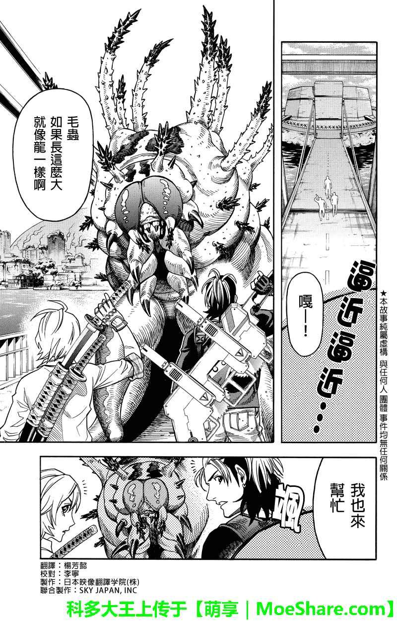 第105话