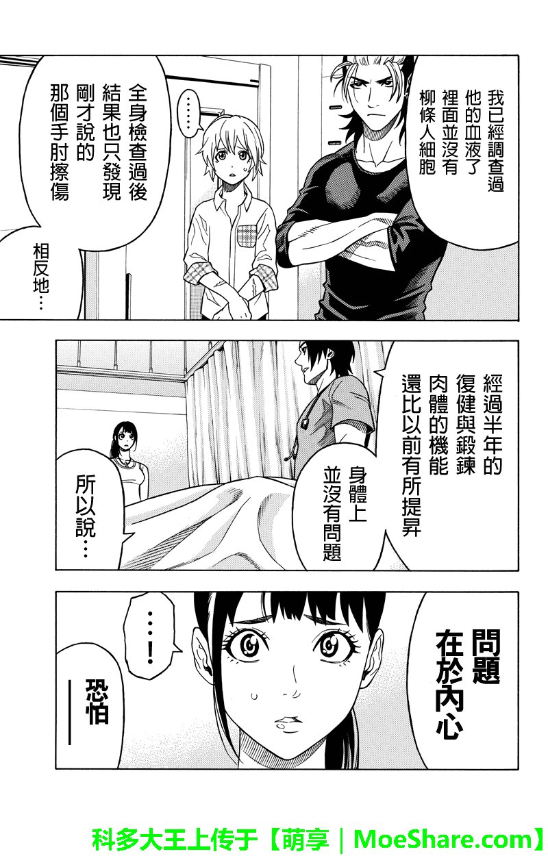 第105话