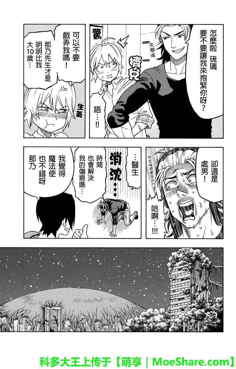 第105话