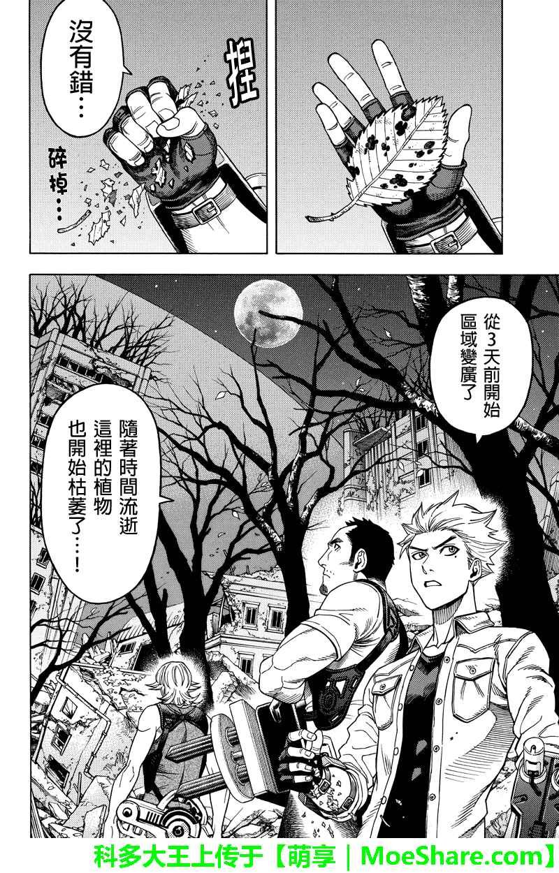 第105话