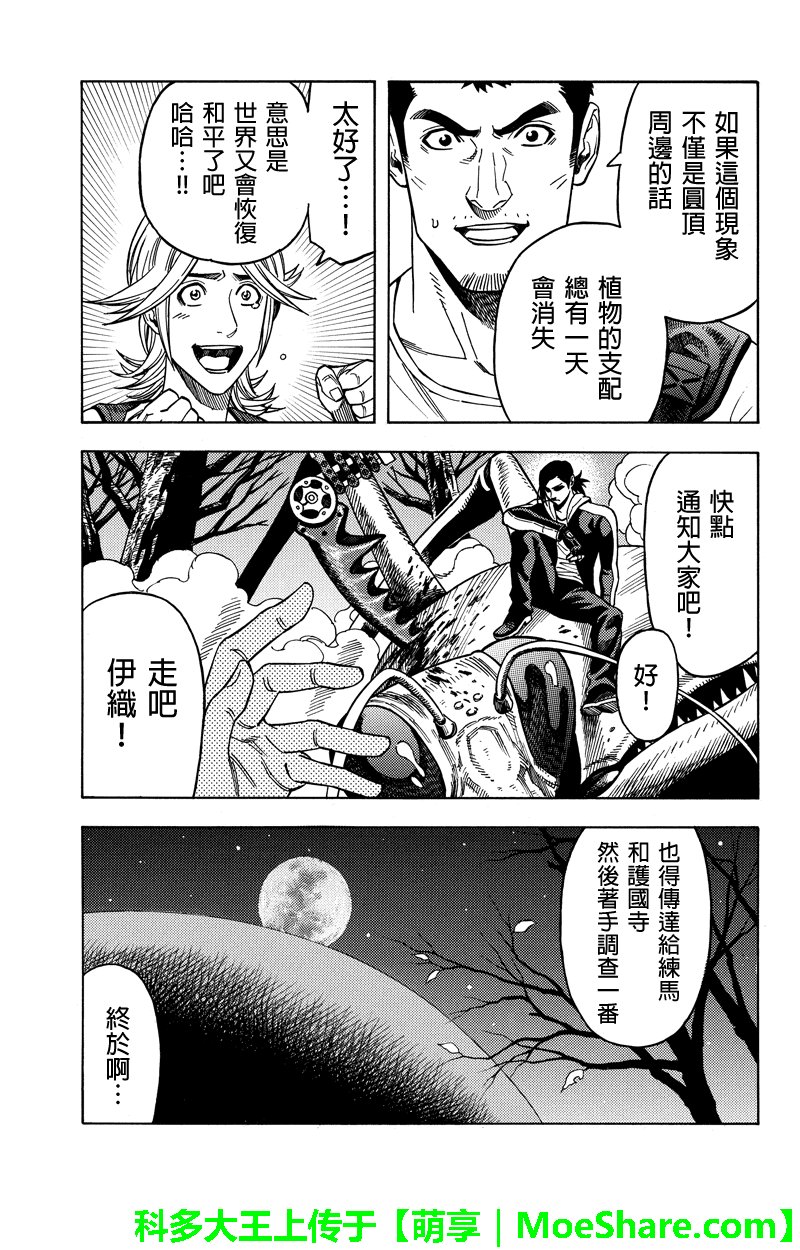 第105话