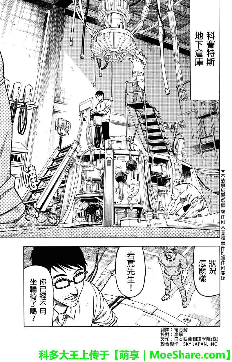 第106话