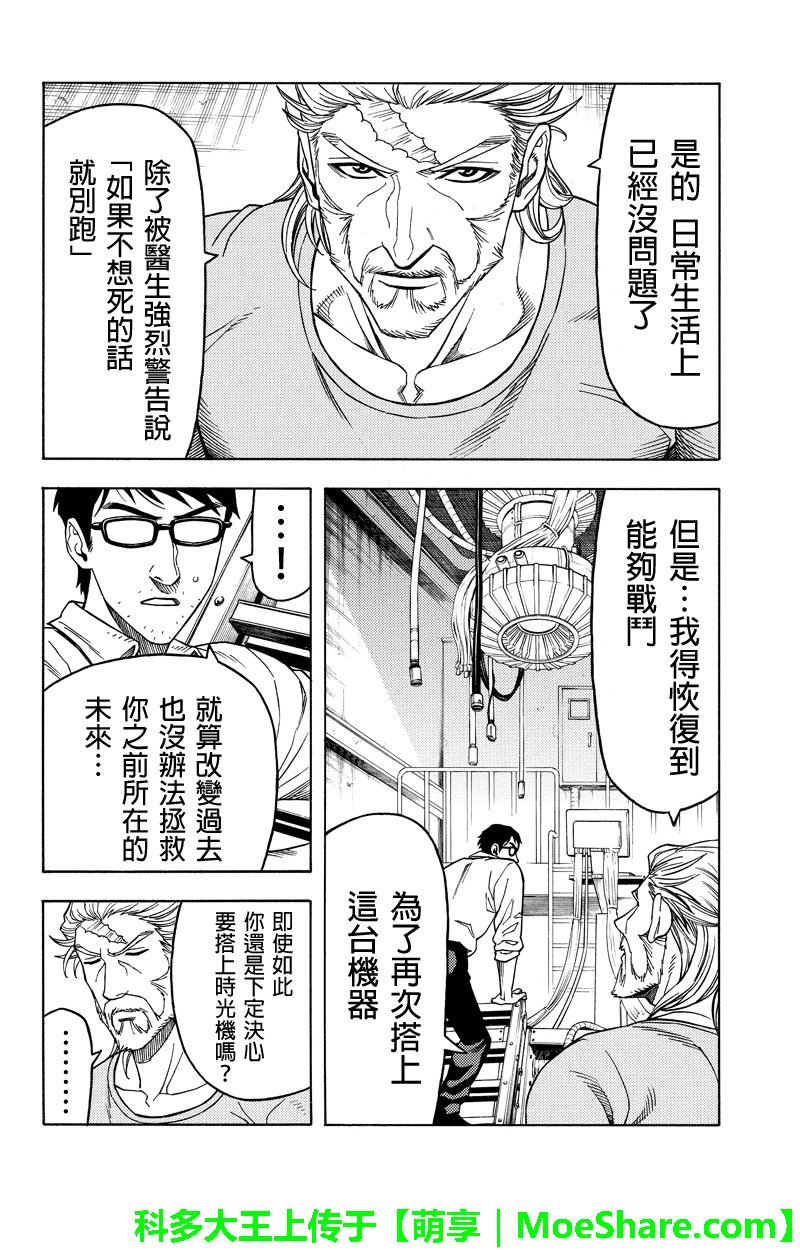 第106话