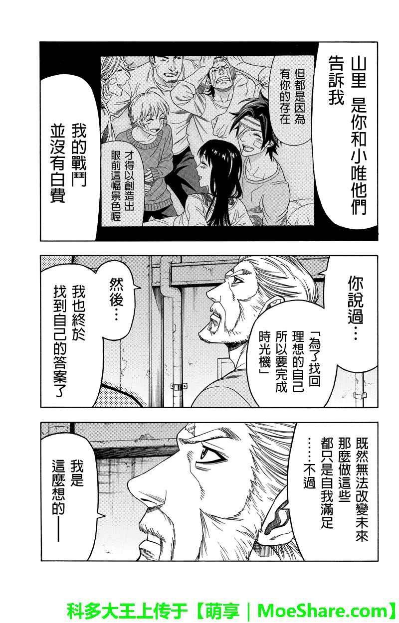 第106话