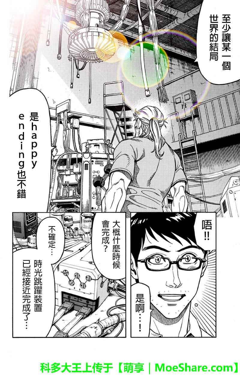 第106话