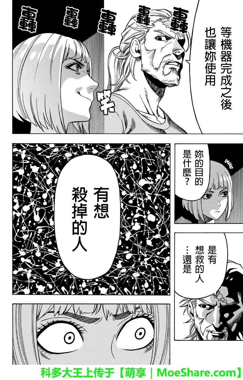 第106话