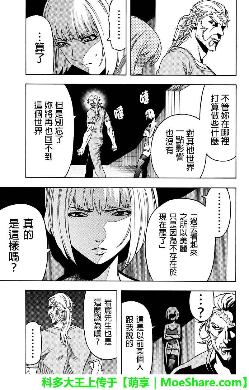 第106话
