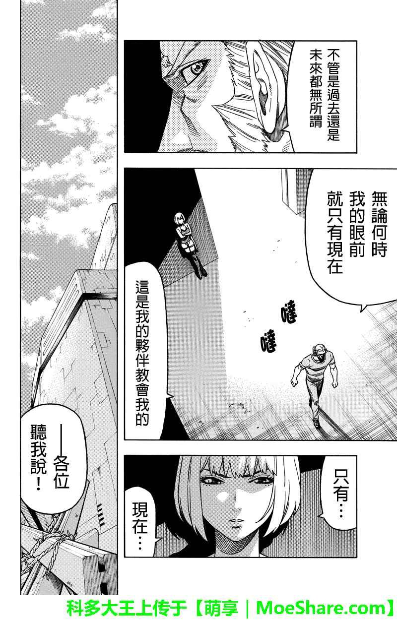 第106话