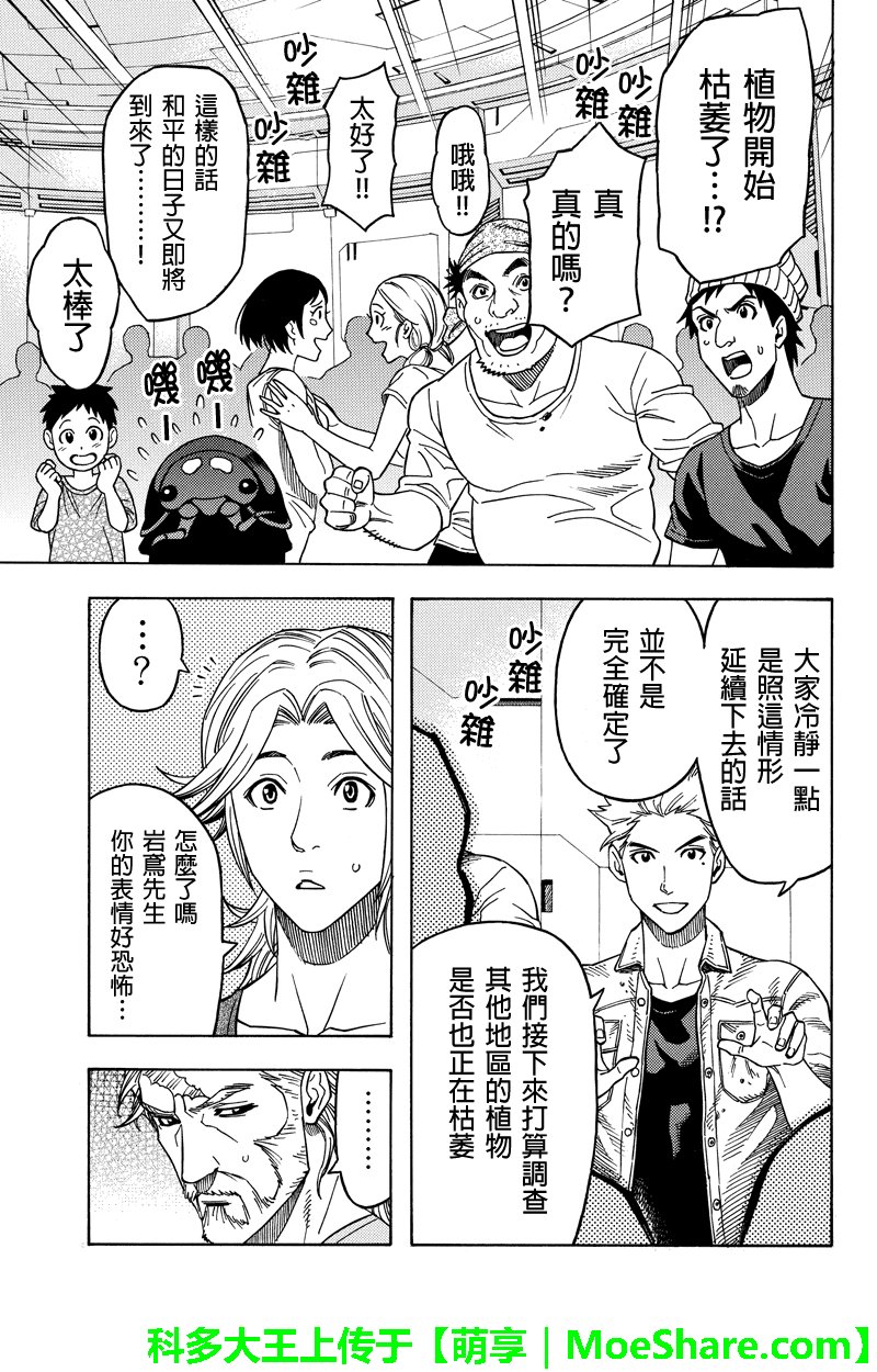 第106话