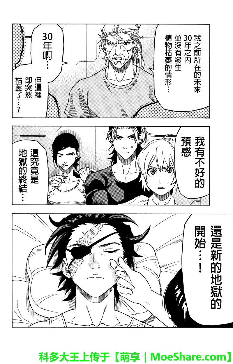第106话