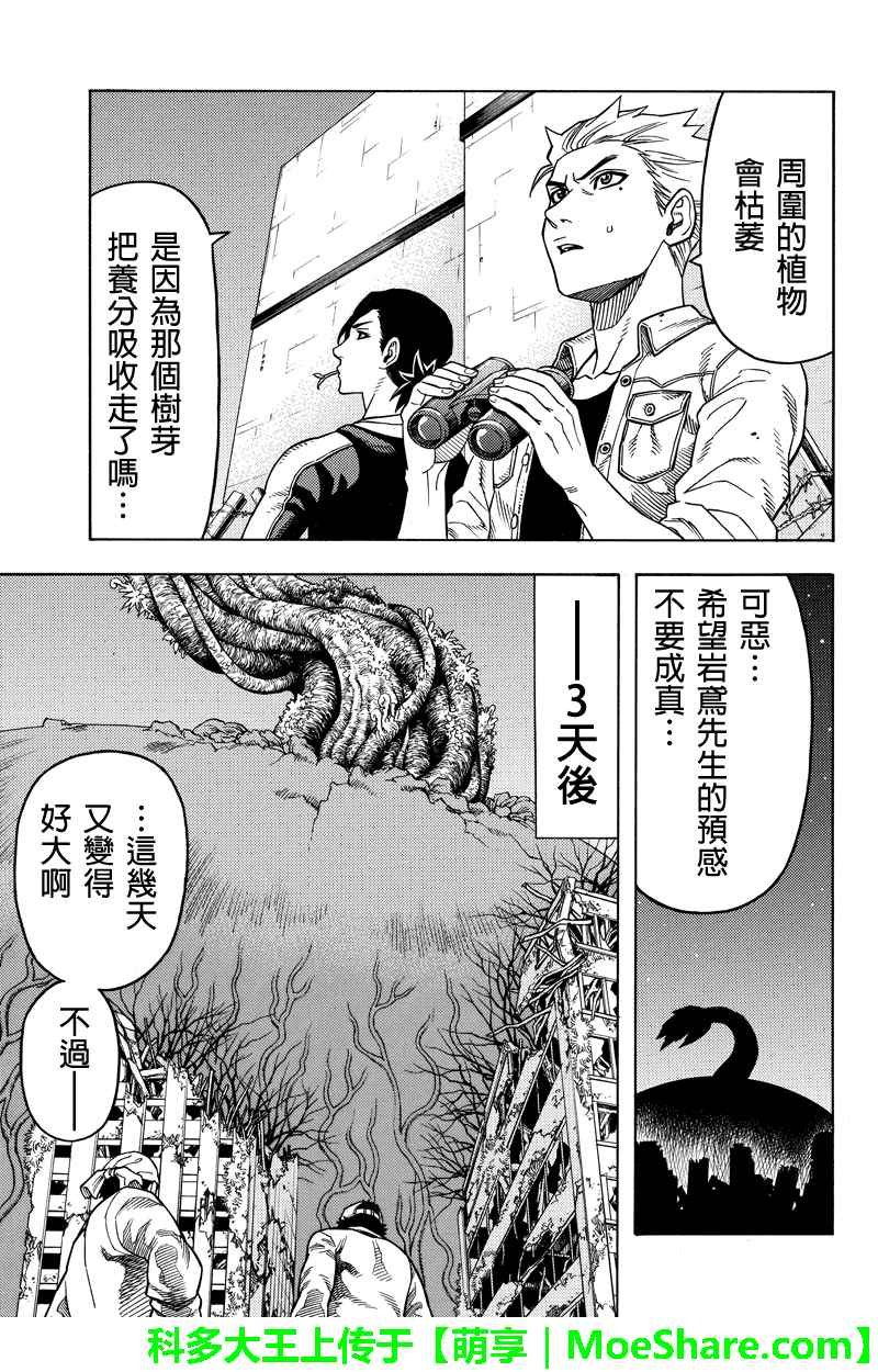 第107话