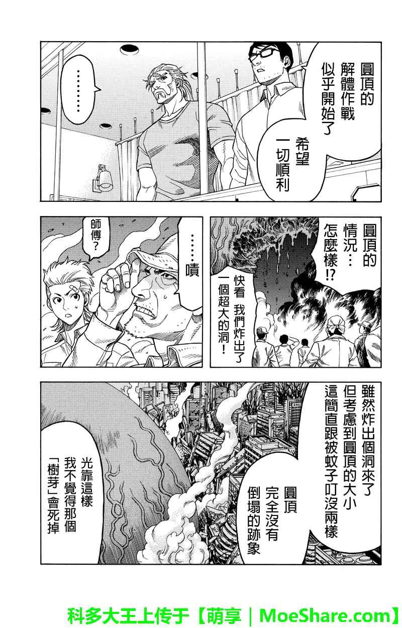 第107话