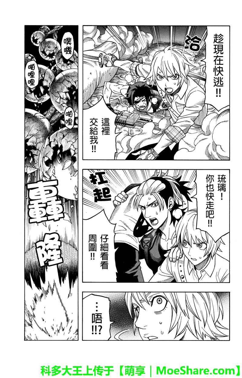 第107话