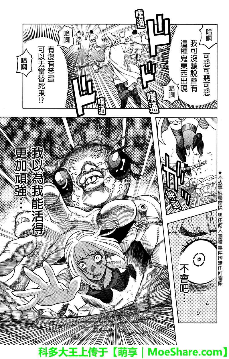 第108话