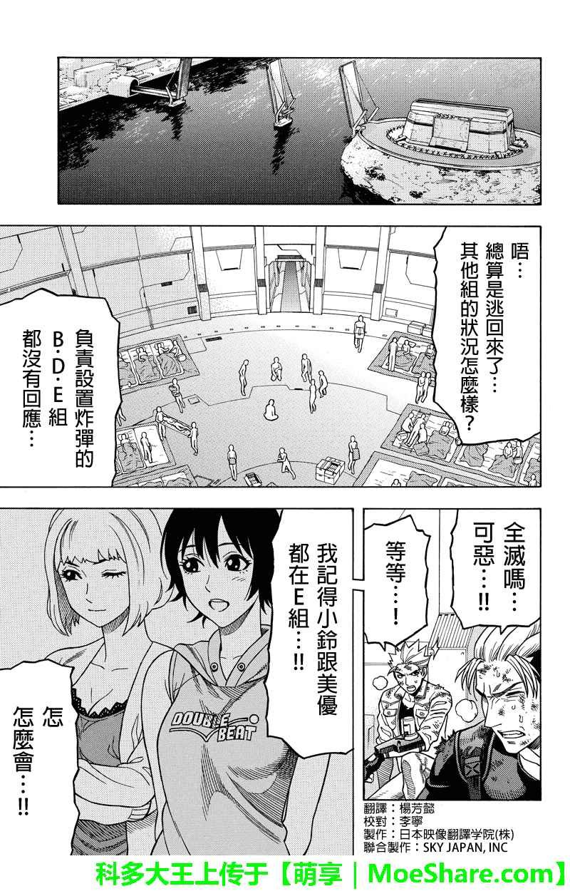 第108话