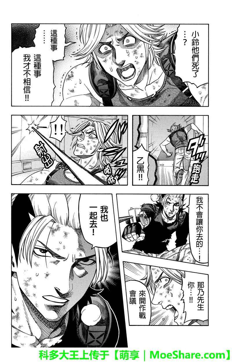 第108话