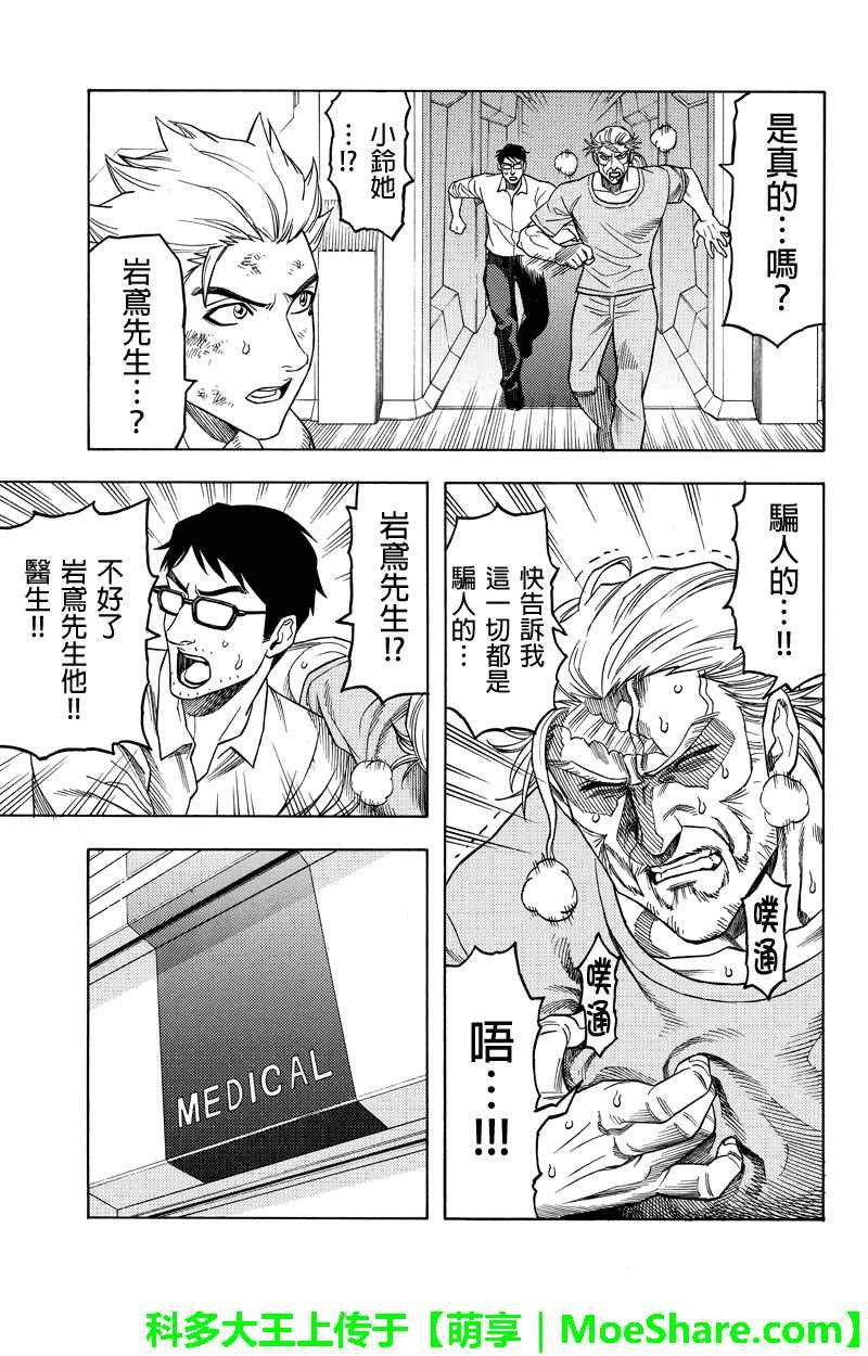 第108话