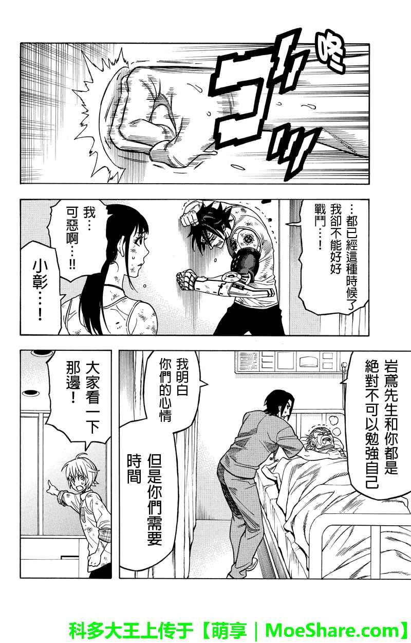 第108话