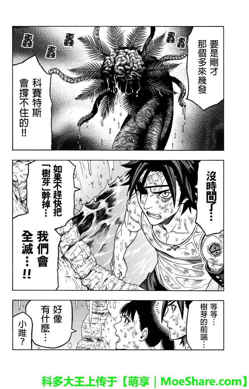 第108话