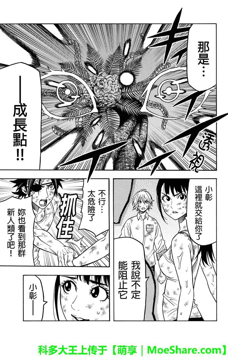 第108话