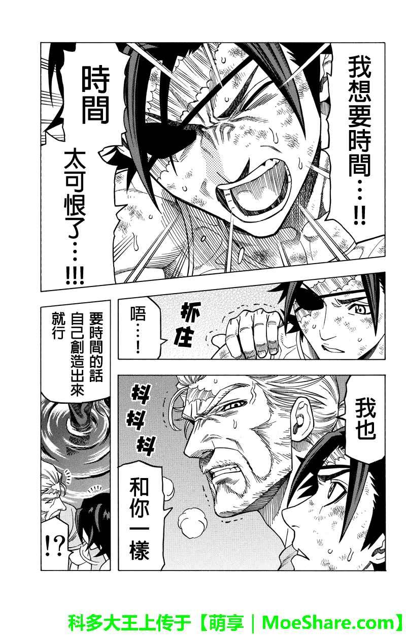 第108话