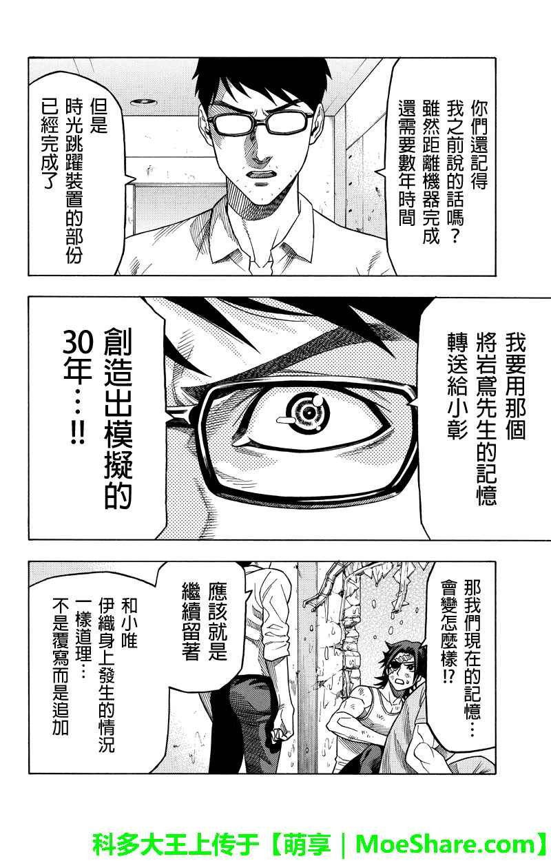 第108话