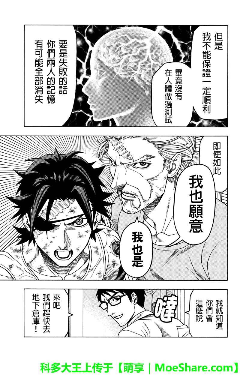 第108话