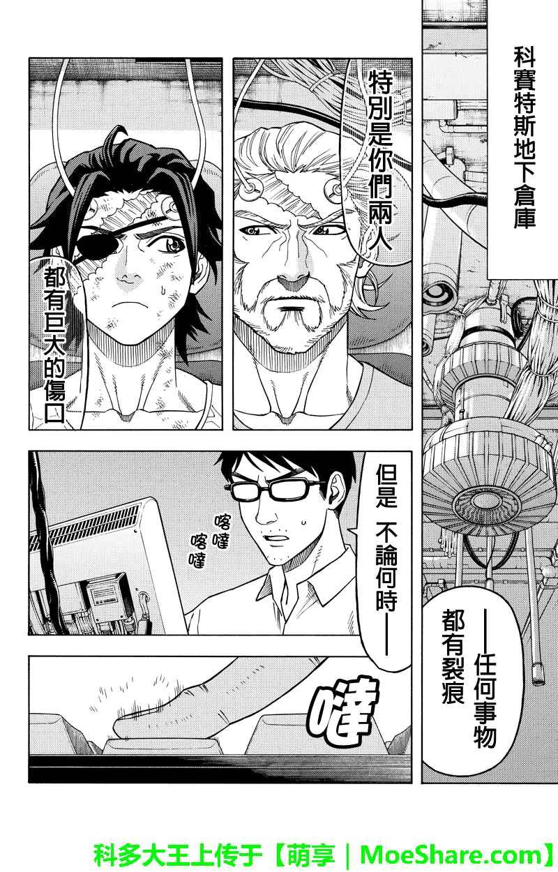 第108话