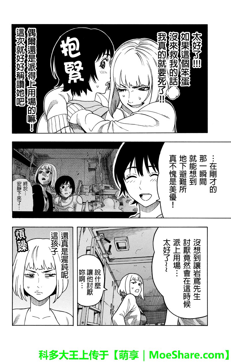 第109话