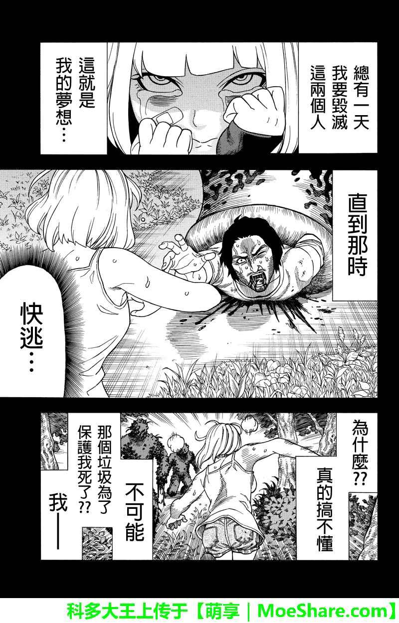 第109话