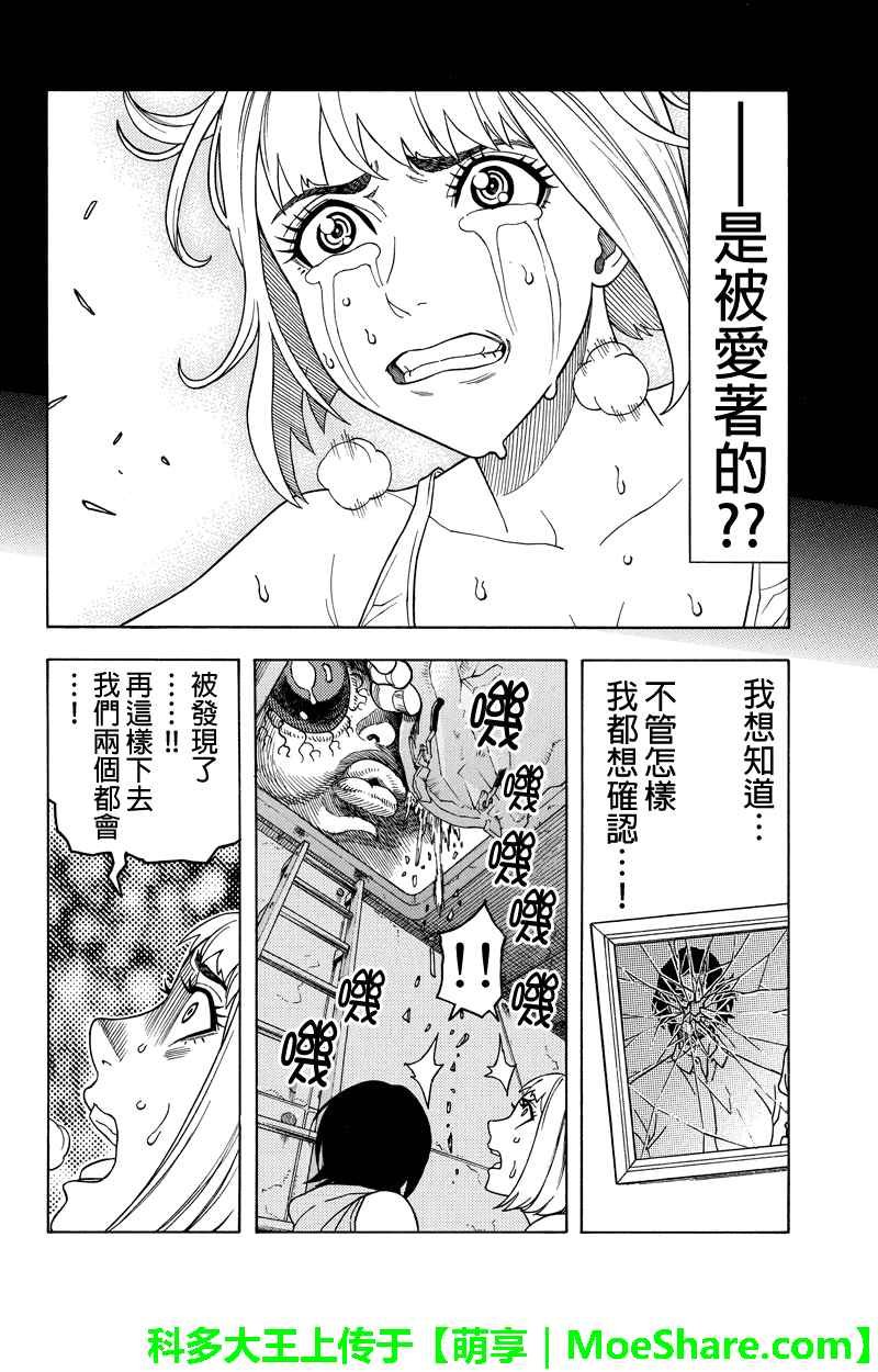 第109话