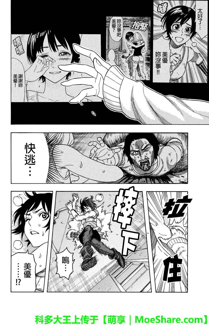 第109话