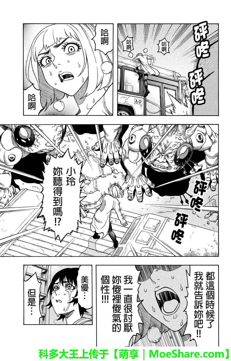 第109话